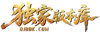 传奇版本库
